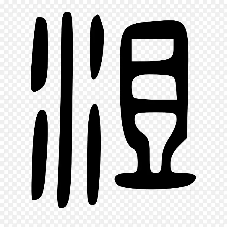 ��־Ʒ����ָ-����iphonex-������