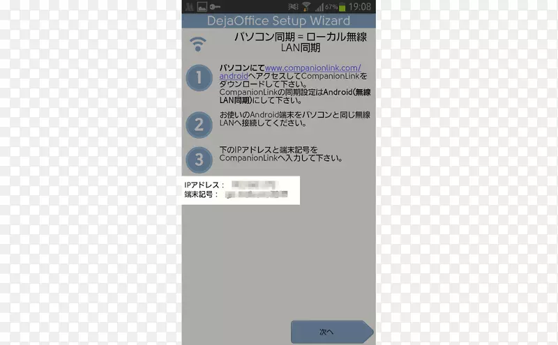 �����ֻ���˾���ӹȸ�ͬ��android microsoft Outlook-�����ֻ�-������