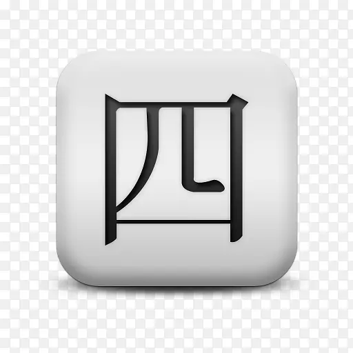 �������ֺ��ַ���-������