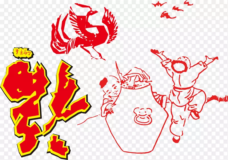 ��ͨ��ͯ-����ף��PNG�������-������