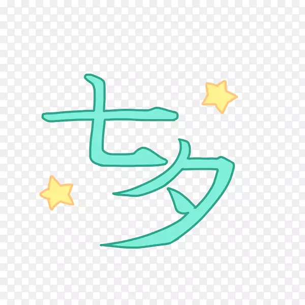 �߼��������-������