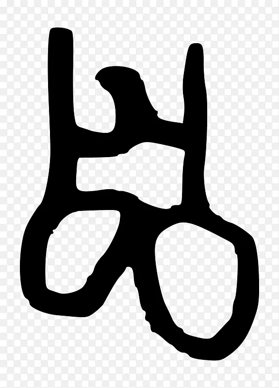 ���������ͼ��������Ĵ�˵-������Ĵ�˵-������