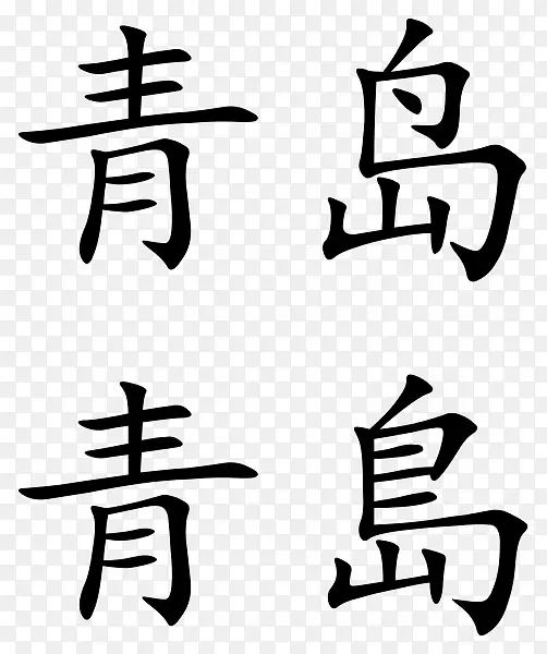 ���ٲ���-��˾�������㵺TripAdvisor-�ൺ-������