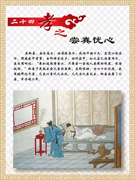 ��ʮ��Т�䷶Т�����س��Խ�������-������