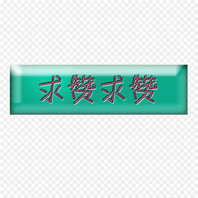 ��ͨ��ť-��ͨ��ť-������