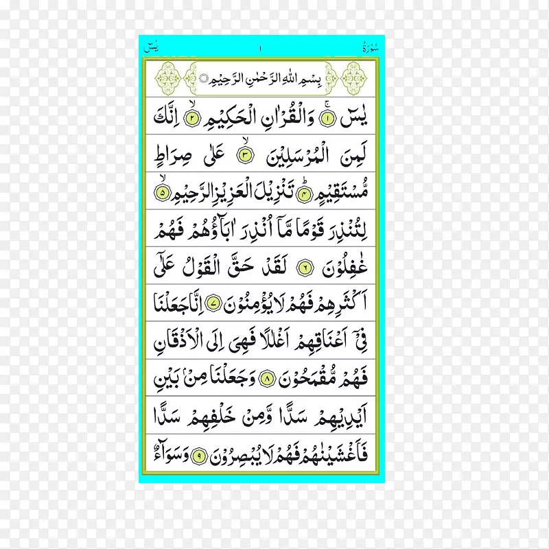 ysin????????surah android-android-������