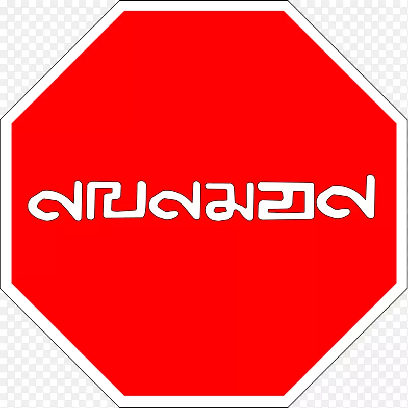 ͣ����־��ͨ��־�����־���ȱ�־-��ͨ��-������