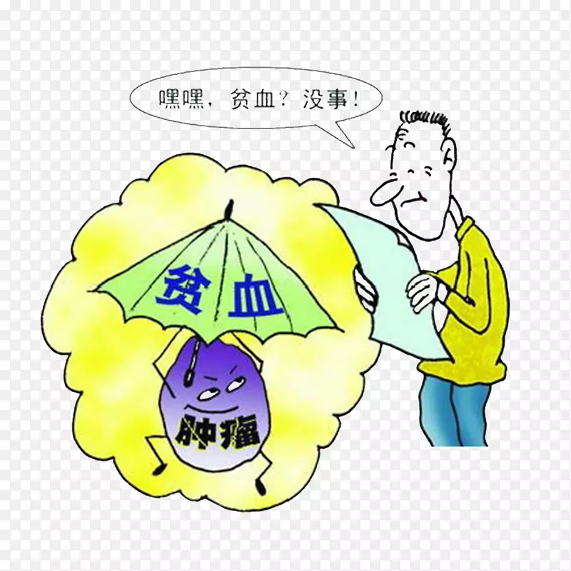 �����ϰ���ƶѪ֢״Ѫ��ȱ��֢Ԥ����֢-������