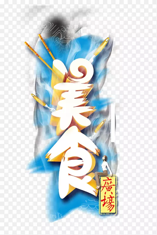 ��������ͼ��-ʳ��-������