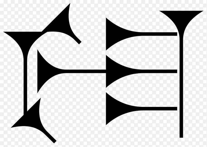 �ļ�Ш������nin dingir Akkadian-Ů��-������