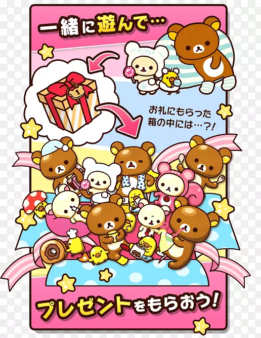 ���Ĥ�ƣ����å���SUMI��ƥ��ƴͼRilakkuma��ϷӦ��-android-������