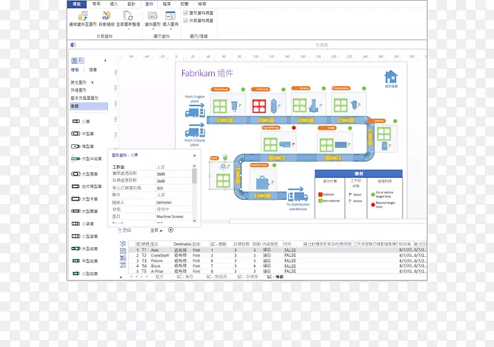 ΢��visio����������Ʒ�ؼ�΢���칫��-΢��-������