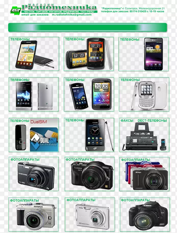 �ƶ��绰������˹�˰��ְ�˹��e-pl1������������-������