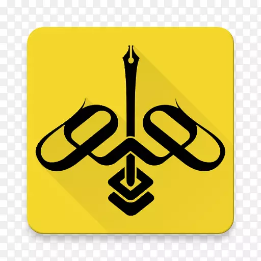 ���ȹݼ���Android��֯������ʦ-android-������