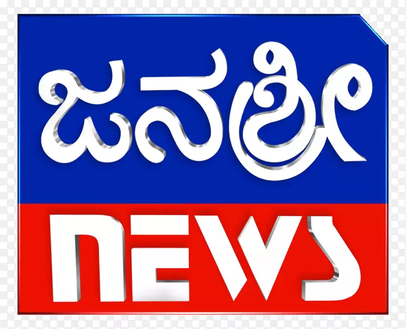 ����˹�����ŵ���Ƶ��Tv 9 Kannada Suvarna����-Kannada-������