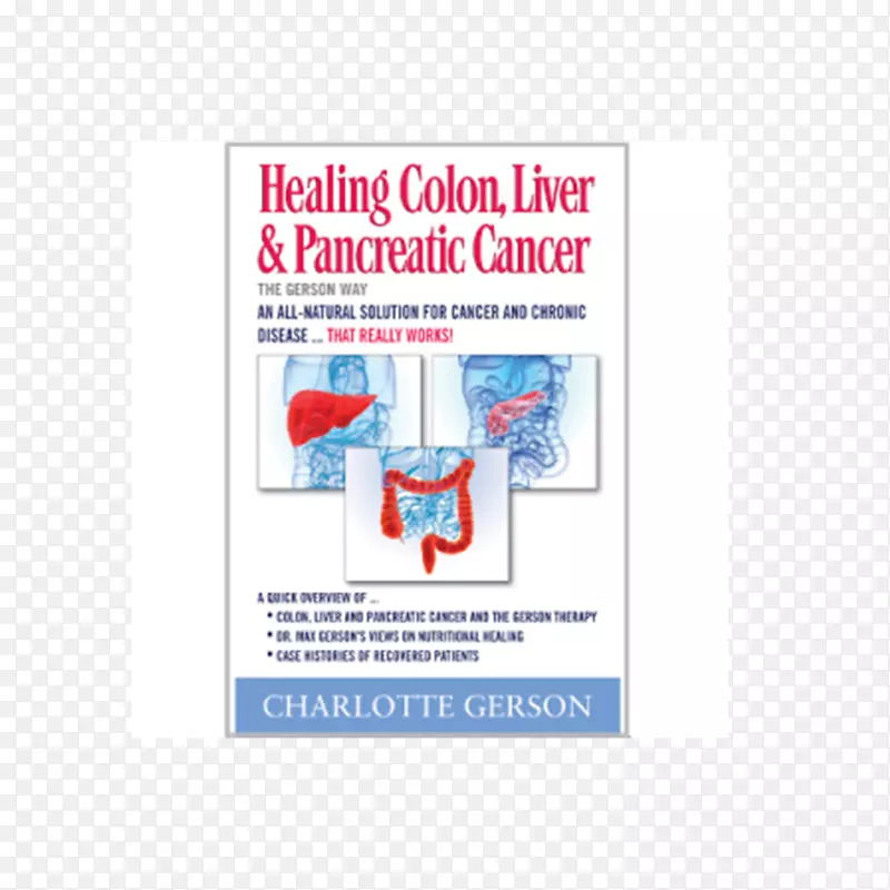 ����Gerson������սʤ��֢�����Լ������ƽ᳦�����ΰ������ٰ�-������