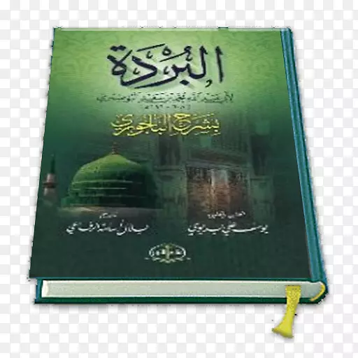 al-burda������rebana android-������