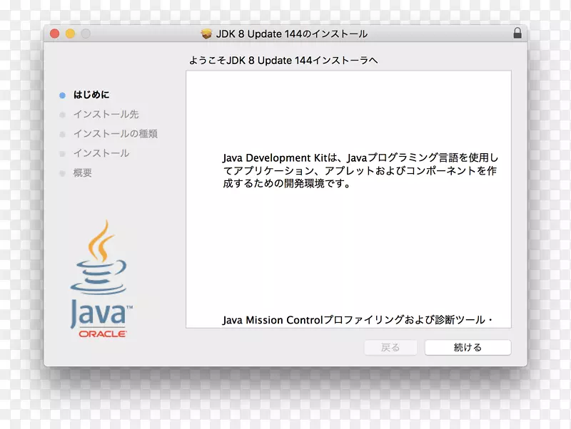 Java�������߰�EclipseMacOS-������