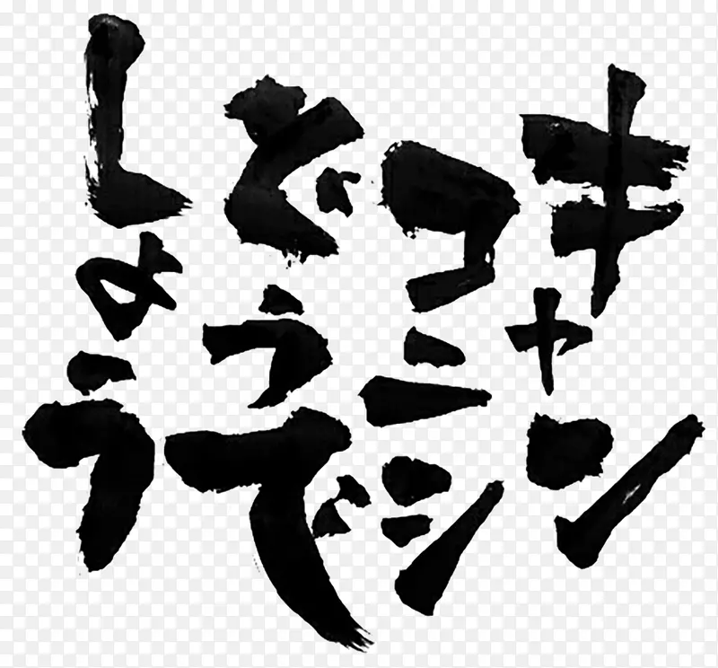 ��ɫ����ҰӪ��-������