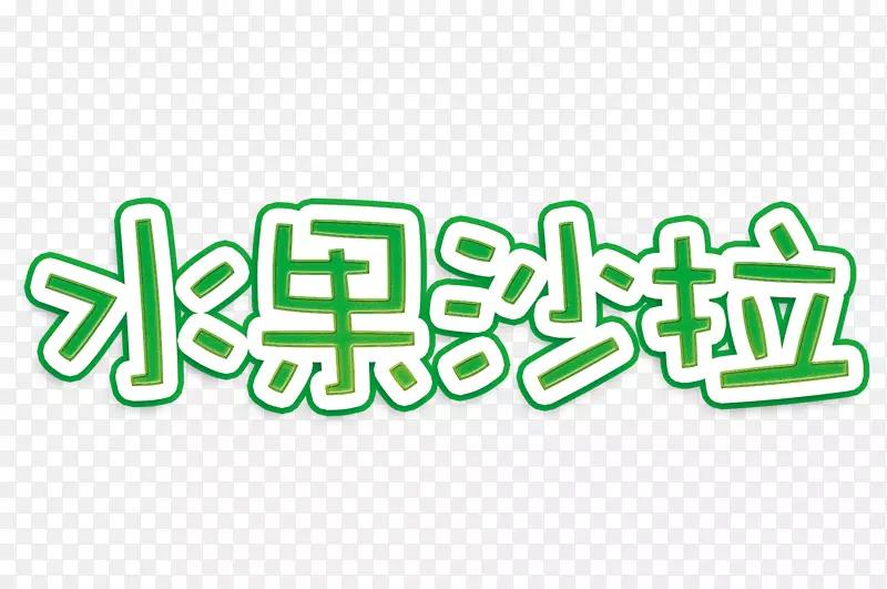 �����ˮ��ɳ��������ָˮ��ɳ��Wordart-������