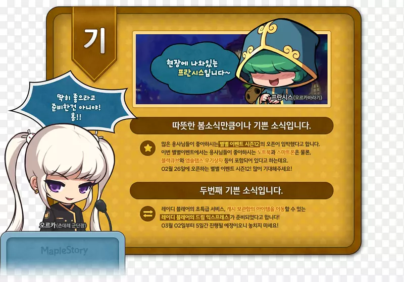 MapleStory Nexon Naver���͡��ҵ����硱-��������-������