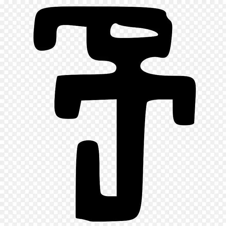 ��־�������-������