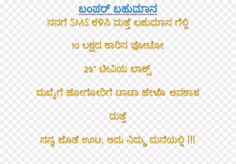 Kannadaϲ��SMS��Ĭkavanagalu-wattsapp-������