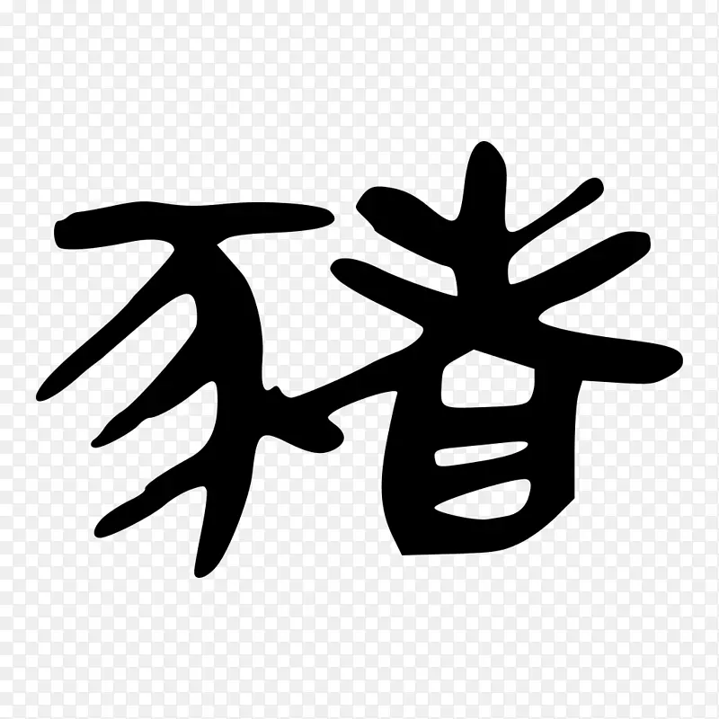 ��ָ���߱�־��������-������