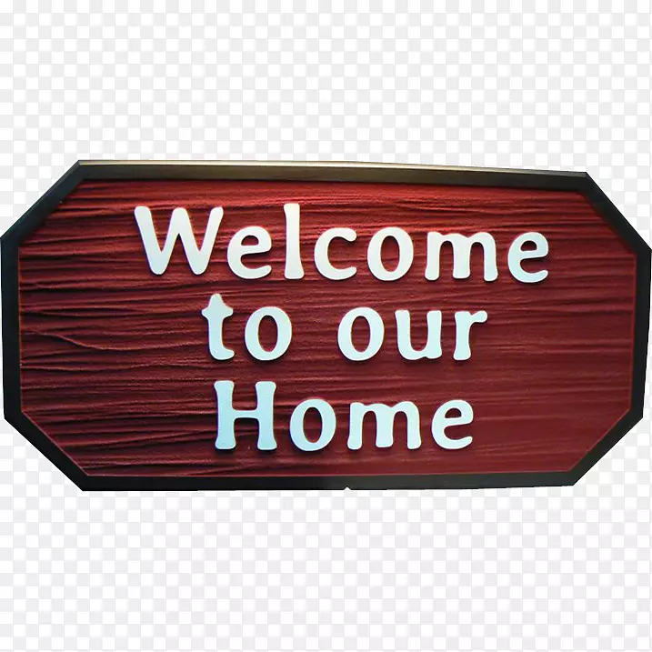 ���Ʒ�����-��ӭ��־-������