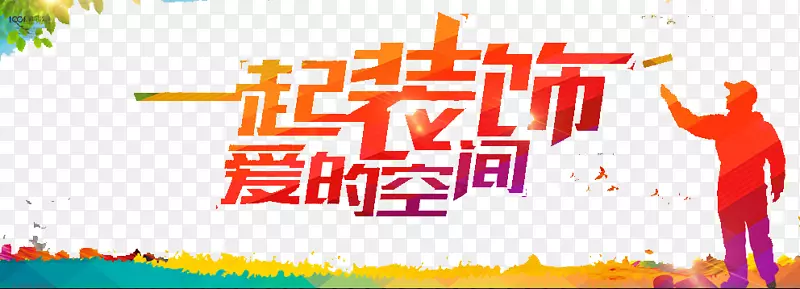 ����廭-һ��װ�ΰ���Ŀռ�-������