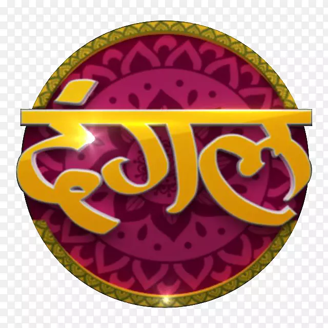 ����Ƶ��Dangal���ӽ�Ŀzee tv-televisi&oacute��n-������