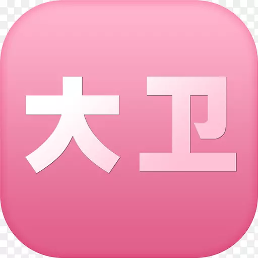 ������ķɽ��֢ҽԺ-�ҵ�������ҩ��˾���`������ѧԺ-����-������