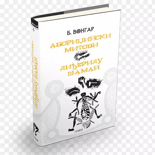 ?inski mitovi��������������-������