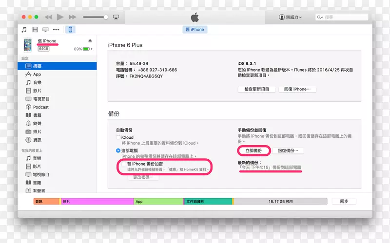 ���Գ���iPodtouch��������ƻ��-������