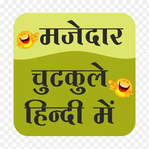 �ҵ�����Ӧ���������Ц��android-android-������