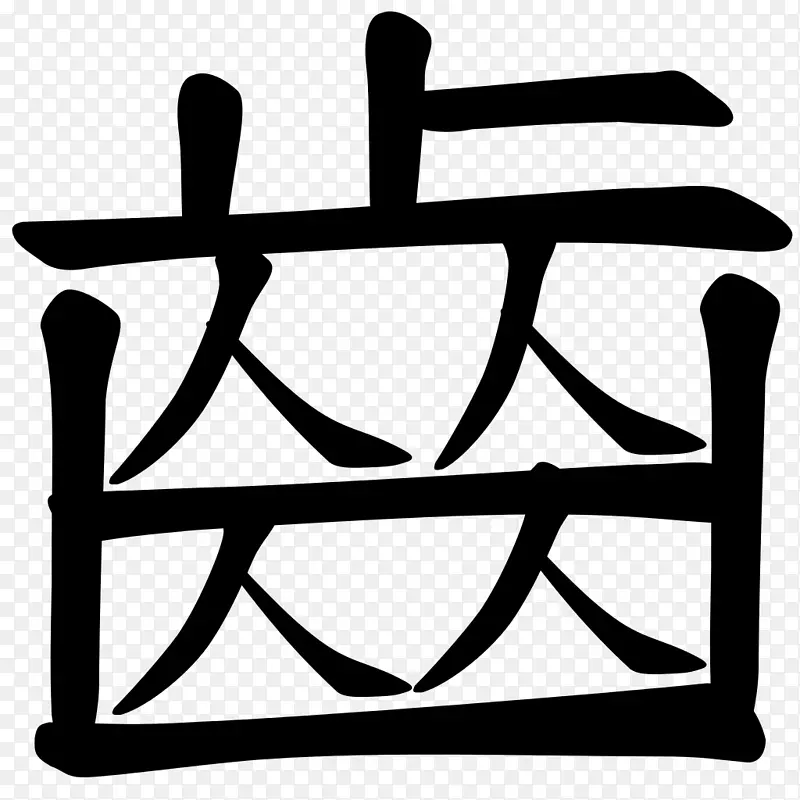 �߽Ǽ�����-������