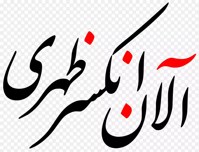 Hussainiya Ashuraʮ�ĸ������ָ岩��-Sockel 20113-������