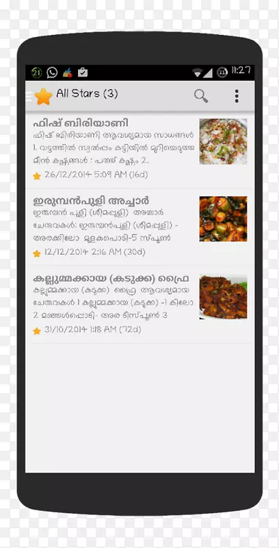 AndroidMalalam-��biriyani-������