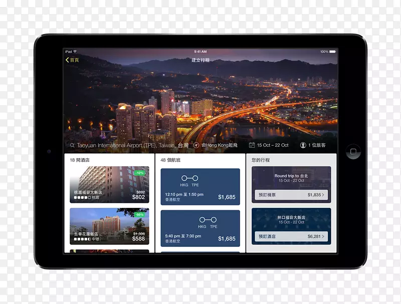 �����ֻ�Expedia Android 0-�����ֻ�-������