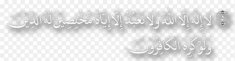 �����������鱦����-La ilaha illallah-������