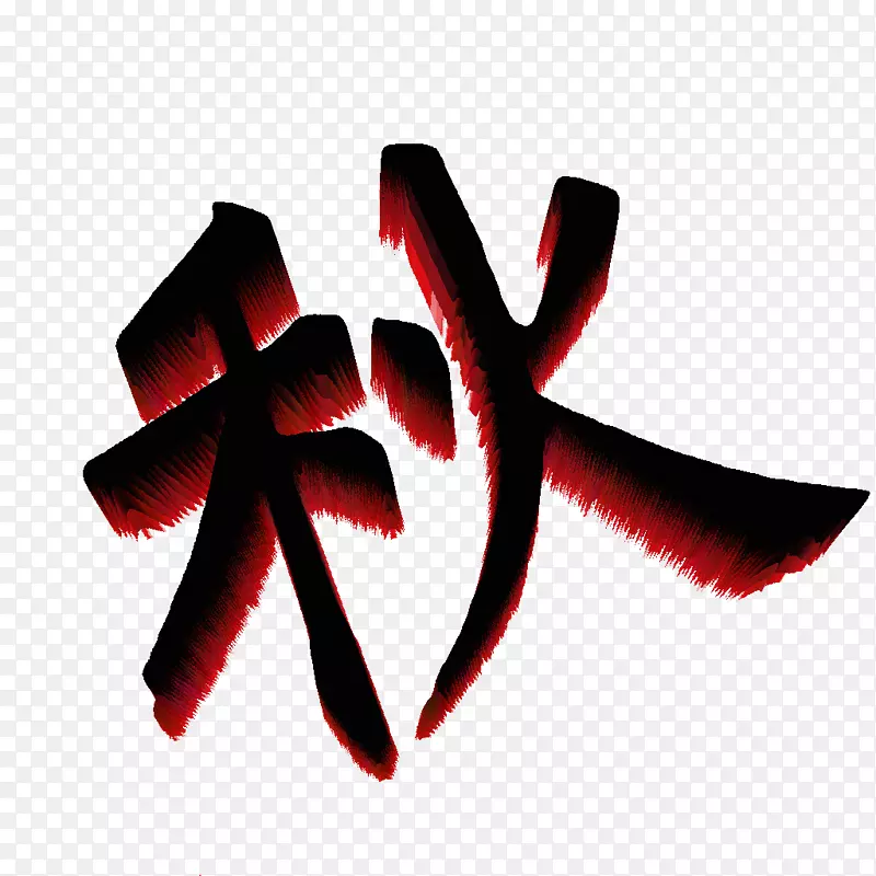 ��־�������-������