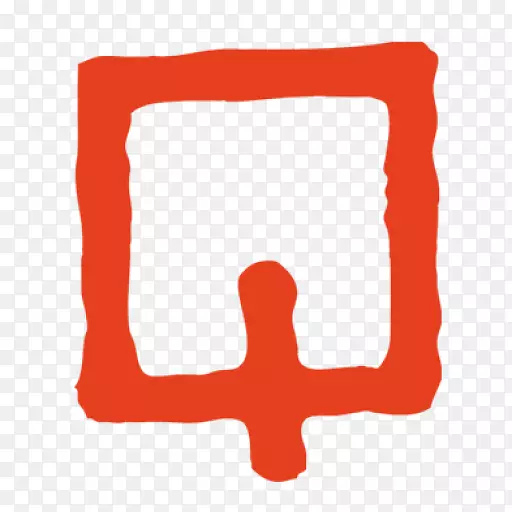 Ʒ��ӡˢ��Ʒ��ƻ�ͼ��-�¹��־-������