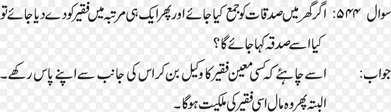 ������ѧ�߻��ַ���-al Fiter zakat-������