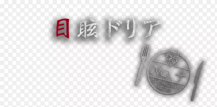 ���Ѿ�Ʒ�Ʊ�ʶDoria��Ʒ���-�˵�ʳ��-������