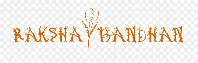 Raksha Bandhan��ף�-��-������