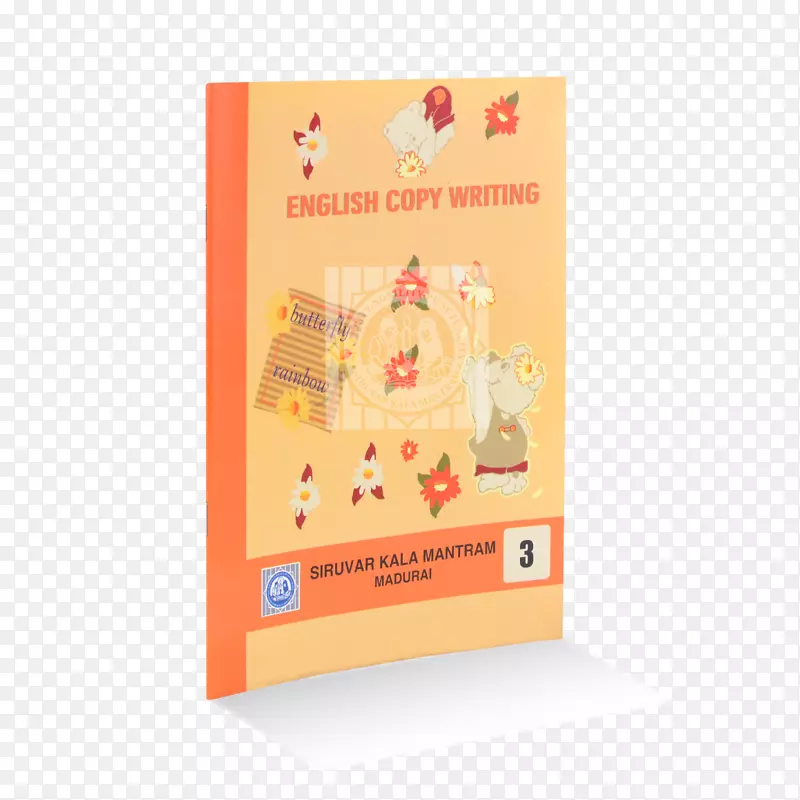 ֽ�������.3�꼶��˵������д����-������