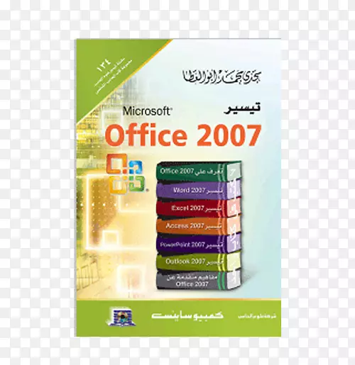 ��Ʒ΢����˾����΢���칫����-microsoft office 2007ͼ���-������