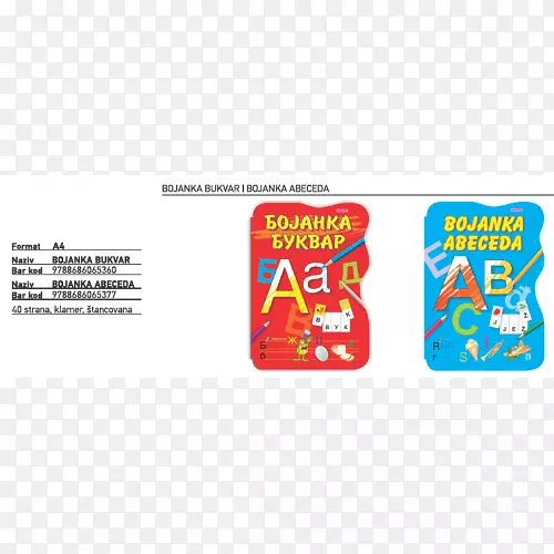 �̱������Ʒ����-abeceda-������