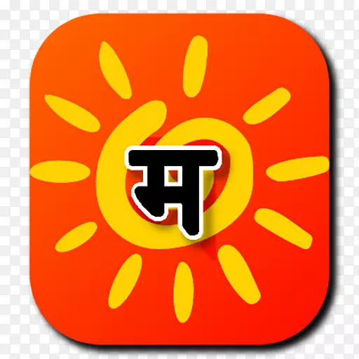 Marathi����androidӦ�ó�����ƶ�Ӧ�ó���Ӧ������-android-������