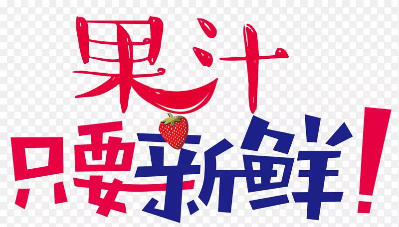 ���⺺��ʳƷ��������-��֭-������